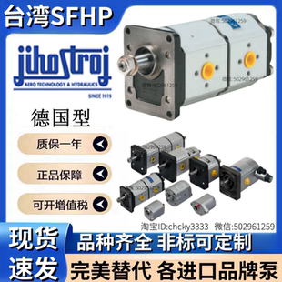 双三联 JIHOSTROJ齿轮泵Q2 T16 17R