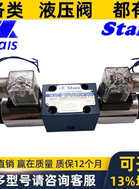 STAIS电磁阀4WE6D 4WE6G 4WE 6 10 E G J H M D U - A2 D2 DC24V