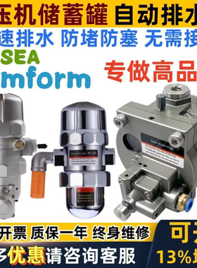 simform气动PS-88V PC-68空压机自动排水器PA-68增压储蓄罐EPS168