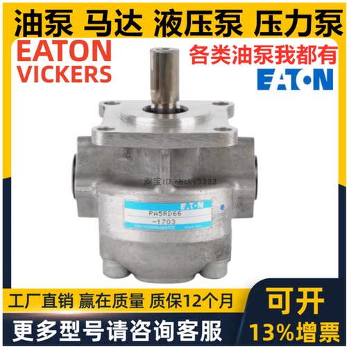 源头供应EATON油泵PA4RD6全都有
