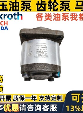 力士乐外啮合齿轮泵AZPF-12-004RCB20KB 0510 AZPF AZPB AZPW-21