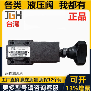 SRG CPD DBW 台湾久冈JGH溢流阀DG
