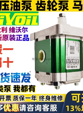 意大利VIVOLO齿轮泵X1P2002FZBB X1P2702FBBA X1P2502FJJA液压泵