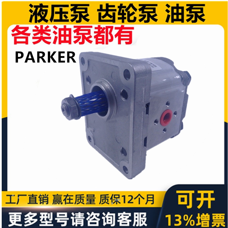 。Parker派克齿轮泵3349111150 3349111151 3349111152 334911115