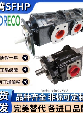 HYDRECO Hamworthy齿轮泵M2A2116C3B1D 0079107 A2400052 1211101