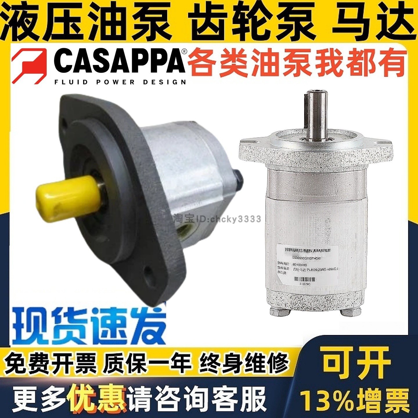 CASAPPA齿轮泵PLP20.8D0-04S5 PLP20.  20 3.9 6.3 16 31.5 S0 DO