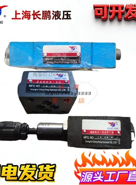 上海长鹏Z2S6 Z2FS10 Z2FS6 DBDS MRV-02p MPCV MTCV-02w DVP-08