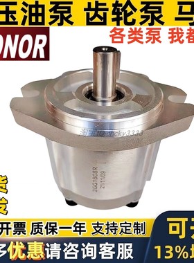 HONOR齿轮泵1DCG3AP0201R 2GG1B08R 2GG1B09/11/14/16/18/20/22R