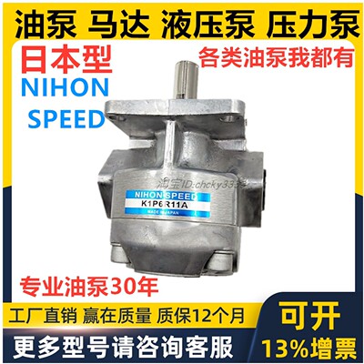 日本NIHON SPEED齿轮泵K1P9R11A K1P 2R 3R 4R 6R 7R 10R 12R 11A