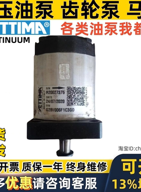 ETTIMA螺杆泵G28V008 G28V006 FSAAACGD F1C3GD G28V-0 13 10 04