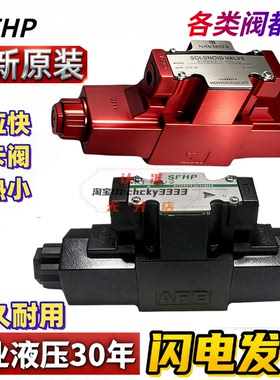 液压电磁阀NS692N-6-ACB-50 NS692RT NS692R NS691-6-AGB-50 54