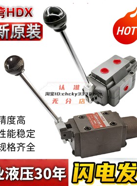 hdx手动阀HDMT-06-3D6 DMT-04-3C6 DMT-03-3D2 DMG-02-3D2 10-3C8