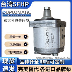 0070 20N 0095 R95F DUPLOMATIC齿轮泵GP2 10N 0113 0140 R97F