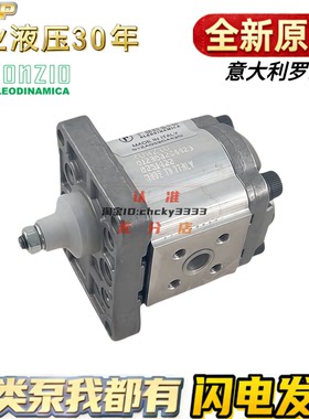 RONZIO齿轮泵01ZAG26C442D 01ZAG11C442D 01ZA016C442D 26F409