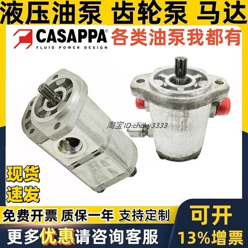 CASAPPA双联泵PLP20.4-03S1-ZOF/OC/10 3.15 82S1-LGE/GD Z0F/10.