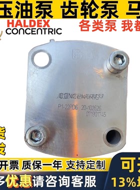 CONCENTRIC齿轮泵P1-22PD6 P1-9MD6 PI-13MD6 P113 P17 MD6 WP03B