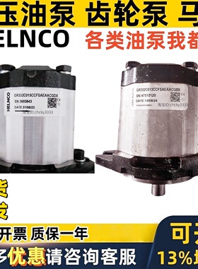 HELNCO FLUID POWER螺杆泵GR332C015CCFSAEAACGDX GR552C063 GR47
