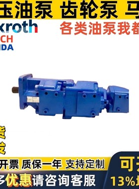 UCHIDA-REXROTH日本力士乐液压泵GPP1 GXP10 - 100 C0063 C0c80