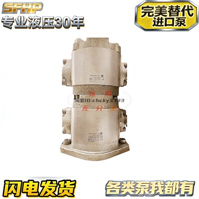 REXROTH力士乐双联齿轮油泵R902602868 MNR1518222282 1519222073