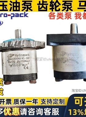 HYDRO-PACK hydrocap齿轮泵H20C4.5X006F  H10C H30C 20A11X104U