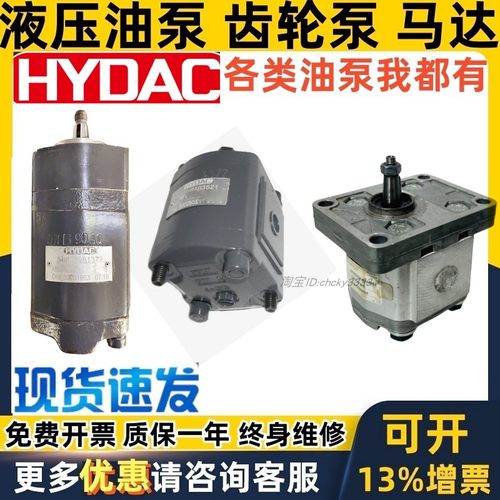 HYDAC齿轮泵 KM1/ 25L 22 14 19 F30A K0A 4NL1 KP0 KP1 2 3 KF