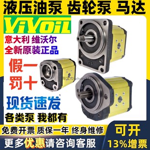意大利VIVOLO齿轮泵XV GM3 G2T