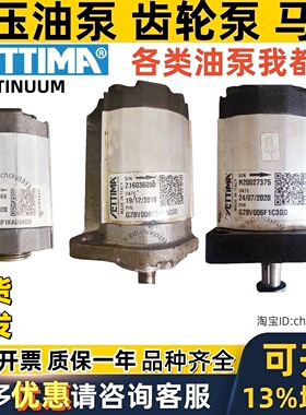 ETTIMA螺杆泵G28V008FSA G28V006F1KAG54GD G28V010 GR33-2V-15CC