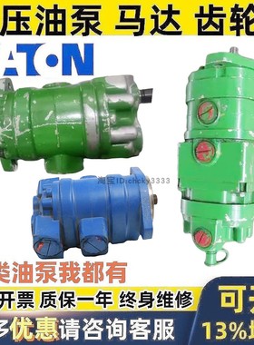 ETN日本eaton齿轮泵29562-RCC AG BY 26501 26502 26513 AHI29390