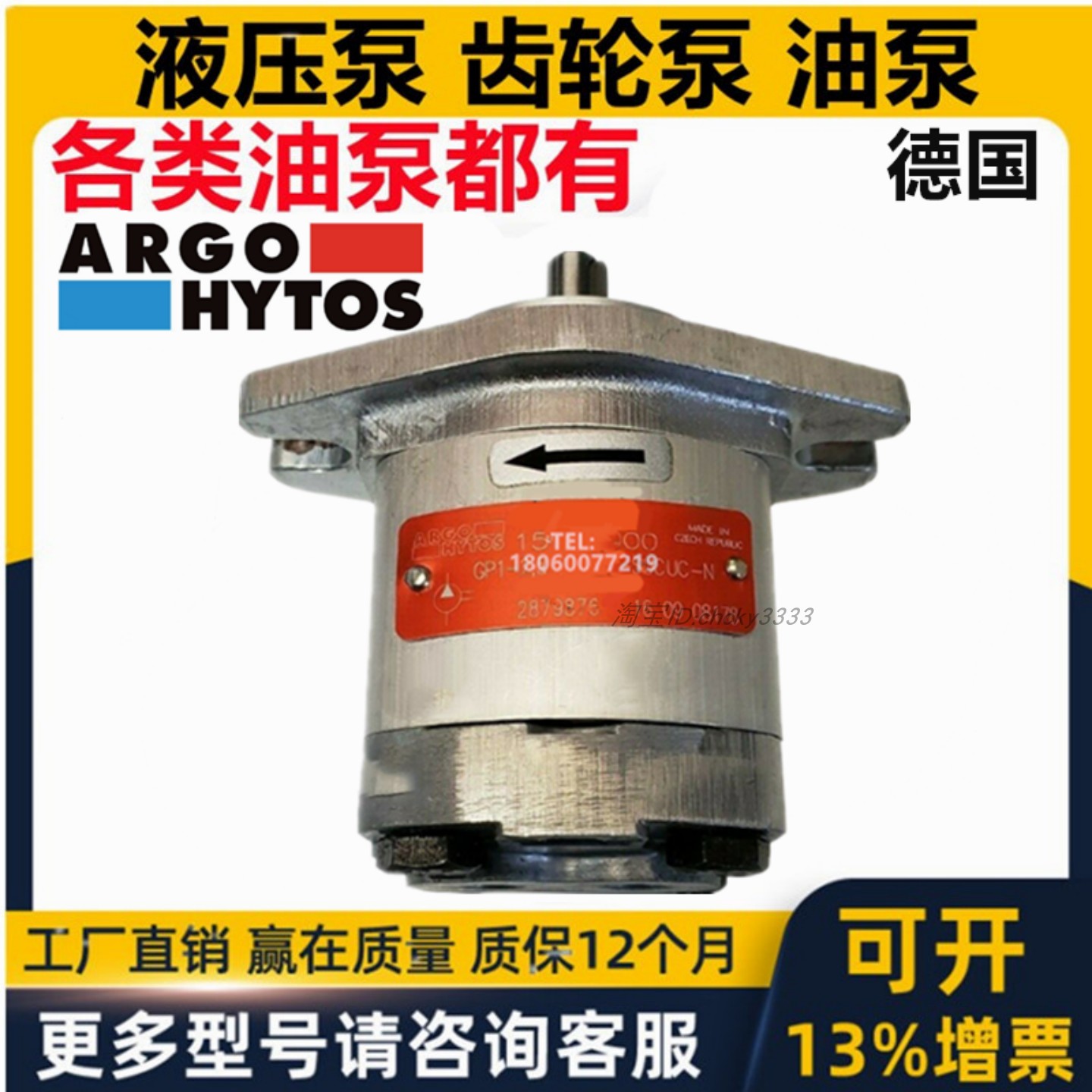 ARGO-HYTOS泵GP2-12 GP2L GP1-7.9R 1.2L ACKC RBCB