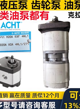 KRACHT双联齿轮油泵KP1/11 M20A KXF 4NL1/271 1/8 020a KP1/22