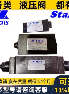 STAIS叠加阀MPW-03 Z2S6 MPW-02 Z2FS6 Z2S10 Z2S16 Z2FS16 Z1S 6