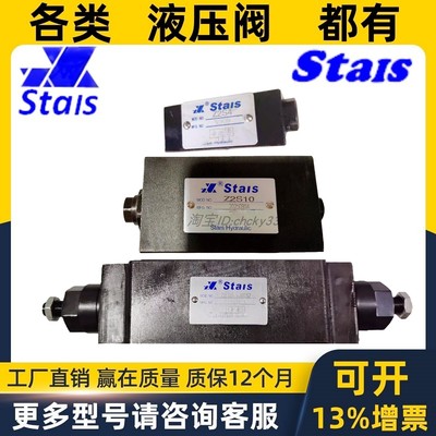 STAIS叠加阀MPW-03 Z2S6 MPW-02 Z2FS6 Z2S10 Z2S16 Z2FS16 Z1S 6