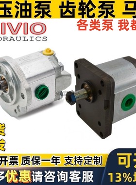 AIVIO液压泵SP21 SP11 SP31 - 33 25 63 28 SP21- 14S 12D 18D