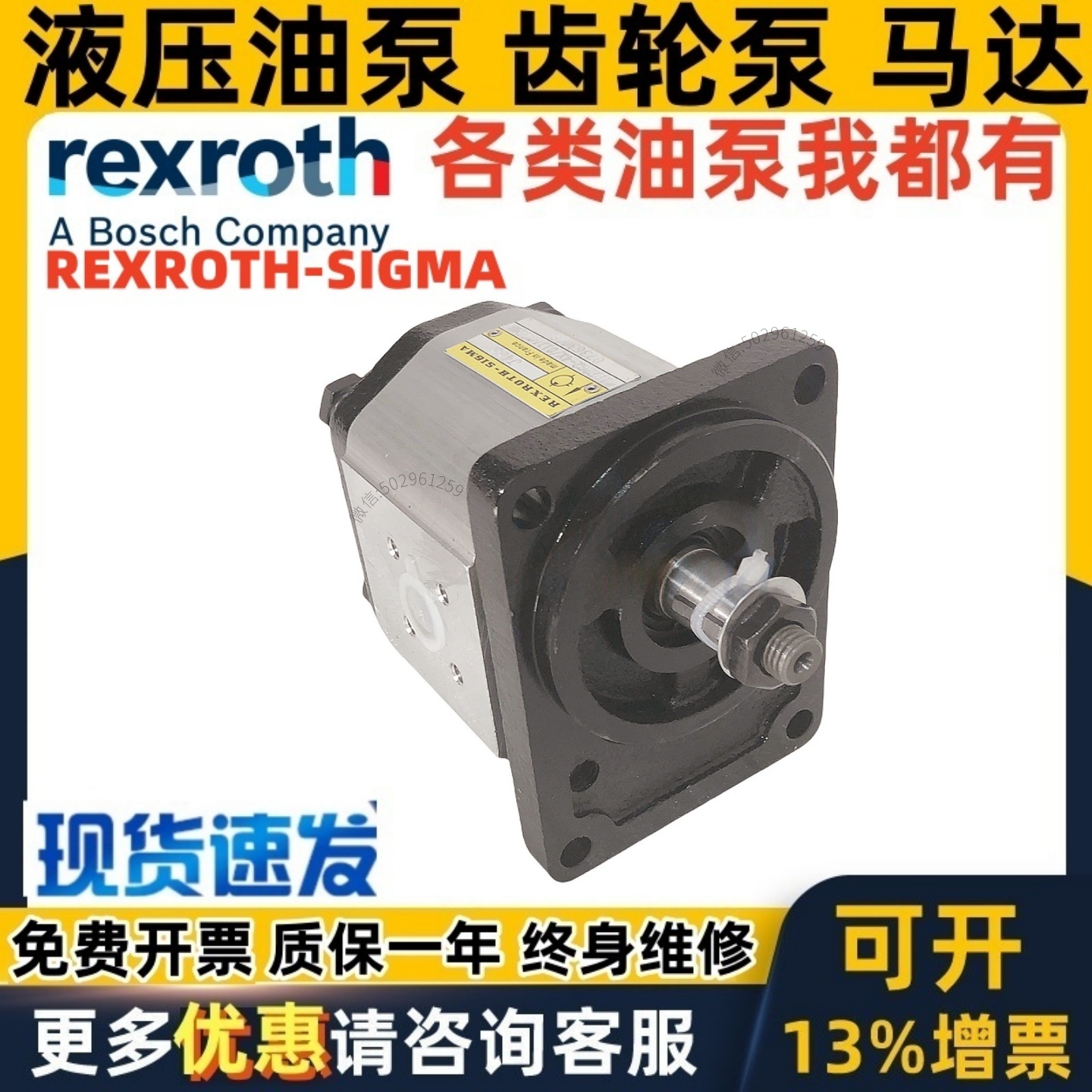 REXROTH齿轮泵1PF2G221/008RA01MS 1PF2G2-40B/005RR19MR 1PF2G2