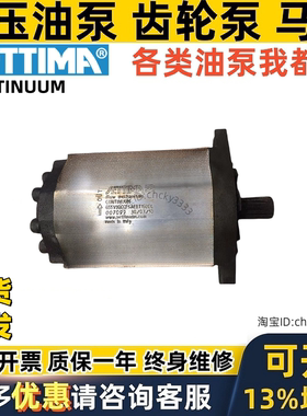 意大利ETTIMA伺服螺杆泵G55V090FSBACOEDSFV 890SFM-101FS2-7201