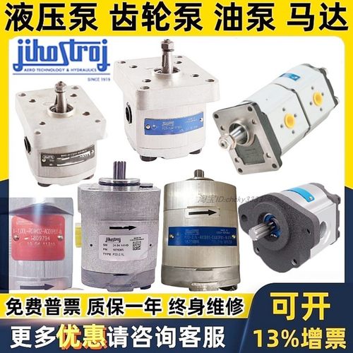 JIHOSTROJ齿轮泵P23 X- Q2 Q3 T1 T2 T3 TM3 T3G T3T UD UN T16
