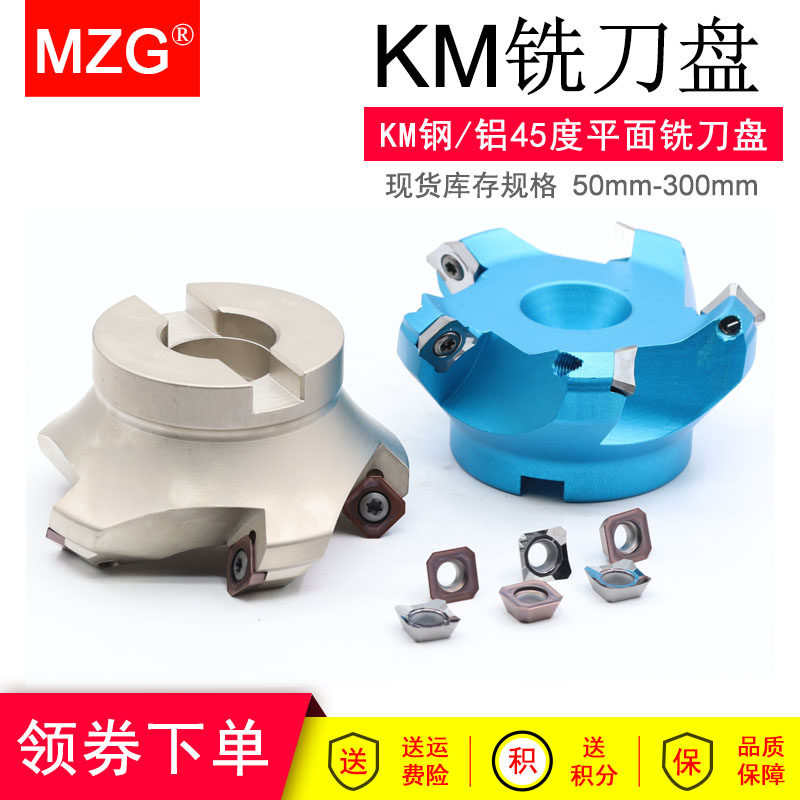 MZG 數控銑床平面銑刀盤KM12-80-27-5T加工中心高光3C鋁合金在類目 五金/工具, 刃具, 銑刀類, 面銑刀中 - 來自Buy2taobao.com提供專業的淘寶代購服務