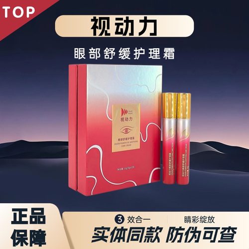 东方药林视动力旗舰店