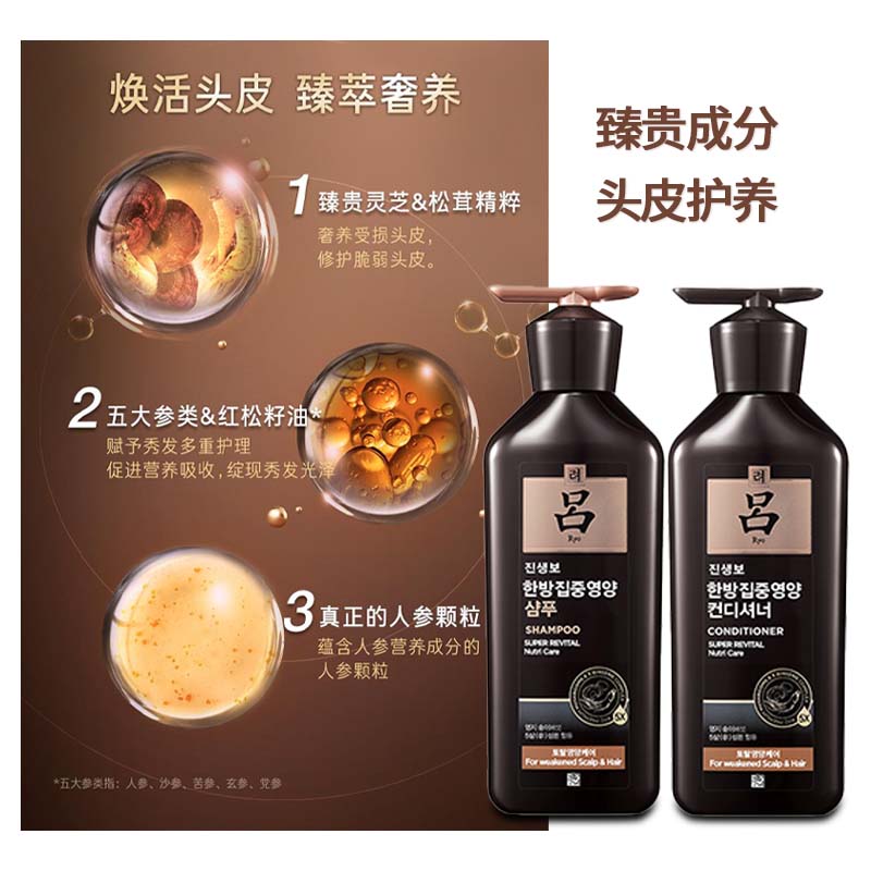 韩国进口正品RYO/吕白吕紫吕黑吕洗发水防掉发护发素修护干枯毛躁