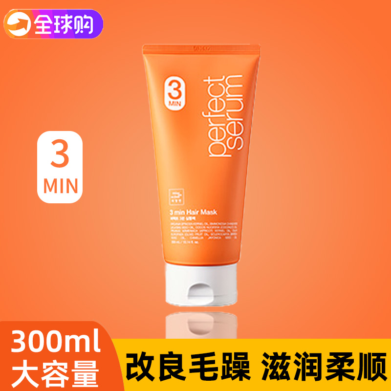 韩国爱茉莉美妆仙护发发膜3分钟护发素精油顺滑修复干枯改善毛躁