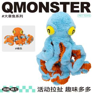 Qmonster怪有趣宠物狗玩具磨牙拉扯拔河毛绒玩具大章鱼中大型犬