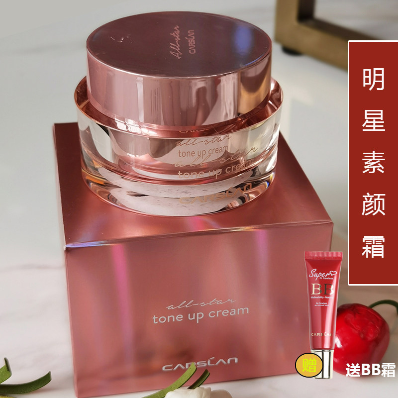 卡姿兰素颜霜遮瑕提亮肤色裸妆