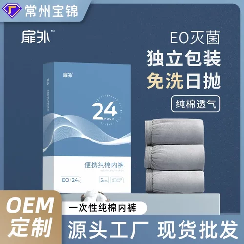 男士一次性纯棉平角内裤无菌免洗出差旅行便携式日抛盒装短裤