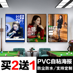 潘晓婷台球室装饰画球厅海报丁俊晖中式八球郑宇伯王钟瑶墙贴贴画