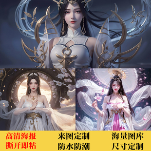 完美世界墙贴纸海报石昊荒天帝火灵儿清漪云曦动漫柳神宿舍壁纸