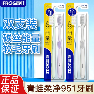 青蛙牙刷951炭能量新款 长刷头细纤软毛深入清洁情侣成人家用正品