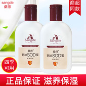 桑得sod蜜乳液面霜补水滋润保湿 男女学生秋冬润肤擦脸霜110ml