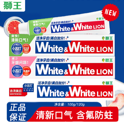 狮王美白去渍小苏打牙膏葡萄柚白桃青柠口味牙膏呵护口腔清新口气
