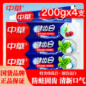 中华牙膏健齿白清新口气薄荷果香牙膏成人家用大容量正品 200g