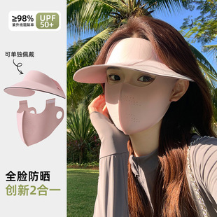 可拆卸全脸防晒面罩帽子冰丝口罩女护颈一体脸基尼护眼角遮阳骑行